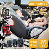 ★5の日P5倍+SS1000円クーポン★Nijakise チャイルドシート 新生児 回転式 isofix R44適合 0歳から12歳ま…