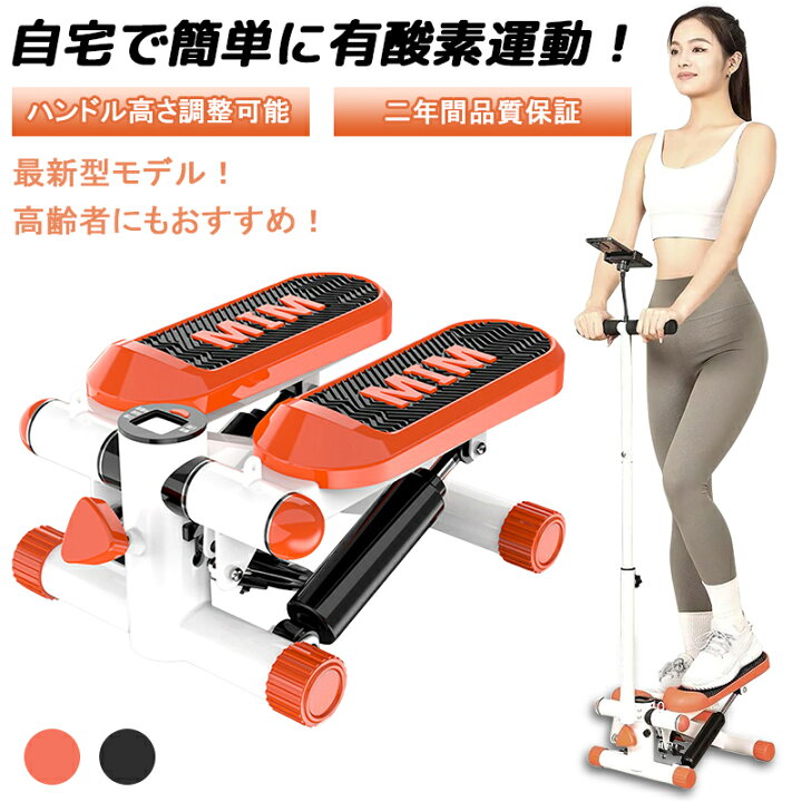 楽天市場】Nijakise ステッパー ハンドル付き サイドステッパー 静音 