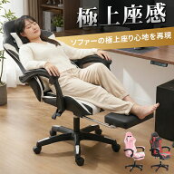 Nijakise ゲーミングチェア ゲーム椅子 ゲーム用チェア ハイバック かわいい 座椅子 白 ホワイト リクラ…