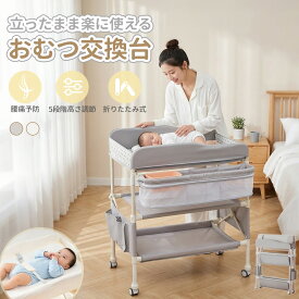 ★5の日P5倍★Nijakise おむつ交換台 おむつ替え台 5段階高さ調整 折りたたみ キャスター付き 赤ちゃん オムツ替え おむつ ベビー 新生児 ベビーケア 乳幼児 子供 収納 収納棚 二年保証 移動便利 おしゃれ 子供部屋 出産祝い