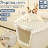 猫トイレ 大きいサイズ 大きめ コンパクト 砂飛び散り防止 本体 おしゃれ 隠す 飛び散らない ゴミ箱 収納…
