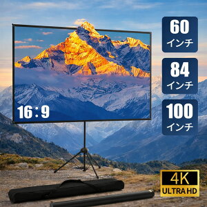 �������L���O��1�ʊl����Nijakise �v���W�F�N�^�[�X�N���[�� 4K 16:9 ������ 60�C���` 84�C���` 100�C���` �ǂ����� ���� �ƒ�p �y�� �����^�щ\ ���u�� �ȒP�ݒu ���O�f�� ��c �w�Z �A�E�g�h
