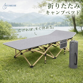NIJAKISE キャンプ コット 組立不要 アウトドア ベッド マットレス付き アウトドアコット 折りたたみベッド コンパクト シングル 簡易ベッド 軽量 自宅用 キャンプ ベッド キャンプコット ビーチベッド クイック ベランダ