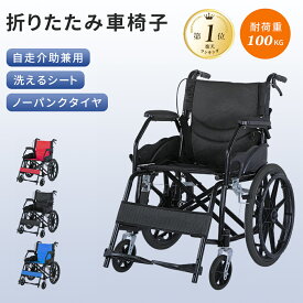 「マラソン期間！1000円OFFクーポン配布中！」★楽天19連冠★Nijakise 車椅子 折りたたみ 超軽量 介護 自走介助兼用 軽量 コンパクト 軽量車椅子 簡易車椅子 おすすめ 20インチ 折りたたみ式 車イス ブレーキ付き ノーパンク 耐荷重100KG