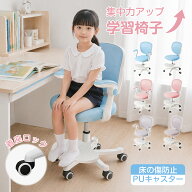 ★ランキング第一位獲得★Nijakise チェア 椅子 学習 学習椅子 学習チェア 回転椅子 おしゃれ コンパクト…