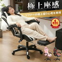 ★ランキング20連冠★Nijakise ゲーミングチェア ゲーム椅子 ゲーム用チェア ハイバック かわいい 座椅子 白 ホワイト…
