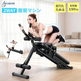 ★在庫一掃！Nijakise トレーニングベンチ 腹筋マシーン インクラインベンチ 腹筋スライダー ホームジム 多機能 5WAY可変式 角度調節 組立簡単 腹筋器具 折りたたみ式 筋トレ ダイエット トレーニングマシン 収納便利 腹筋 家庭用