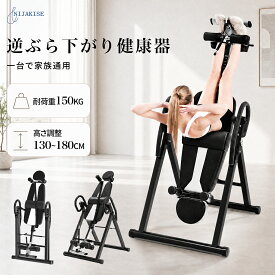 ★レビューキャンペン実施中★Nijakise ストレッチャー 全身伸ばし ストレッチ 背中 ストレッチ器具 伸ばし 牽引器具 腹筋マシン 健康器具 腹筋器具 腹筋台 柔軟体操 腹筋 背筋 フィットネストレーニンググッズ 猫背矯正 トレーニングマシン