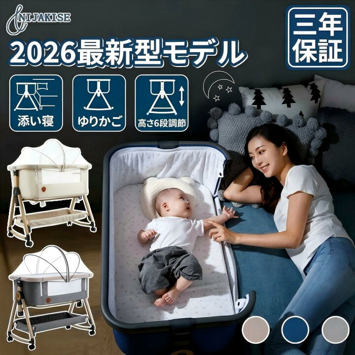 HZDMJ 2024モデル ベビーベッド 持ち運び 折りたたみ 0〜24ヶ月 HZDMJ 