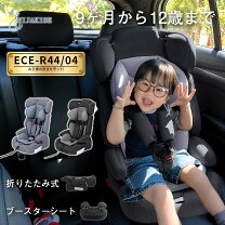 楽天市場】レクサスnx（チャイルドシート｜キッズ・ベビー・マタニティ 