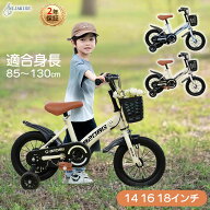 Nijakise 子供用 自転車 子供自転車 子供用自転車 12インチ 14インチ 16インチ 18インチ 男の子 女の子 …