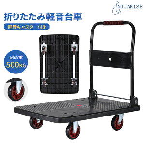 台車 500kg」の人気商品一覧・価格比較 - 価格.com