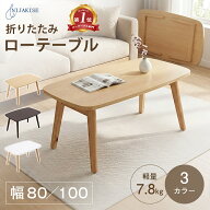 「スーパーSALE限定！18,000円→6,280円！」Nijakise ローテーブル 折りたたみ センターテーブル おしゃ…