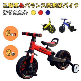 Nijakise 三輪車 2-6歳子供用 5in1キッズバイク バランスバイク 1歳 2歳 折りたたみ 自転車 高さ調整可能 へんしんバイク 子供自転車 ベビーバイク 持ち運び便利 2年保証 乗り物 スライドモード 転倒防止 バイク トレニンーグバイク 乗用玩具