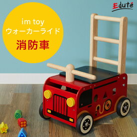 Edute エデュテ ウォーカーアンドライド 消防車 I'm TOY アイムトイ 1歳 2歳 木のおもちゃ お祝い 誕生日プレゼント ギフト IM-87480