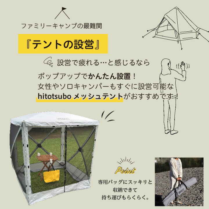 楽天市場】【公式】 メッシュスクリーンテント プールテント 蚊帳 