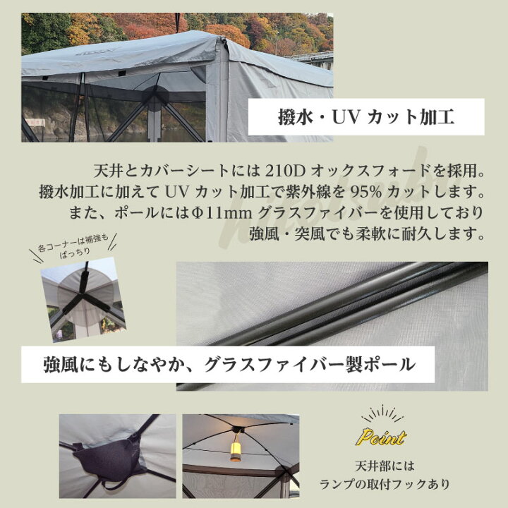 楽天市場】【公式】 メッシュスクリーンテント プールテント 蚊帳 