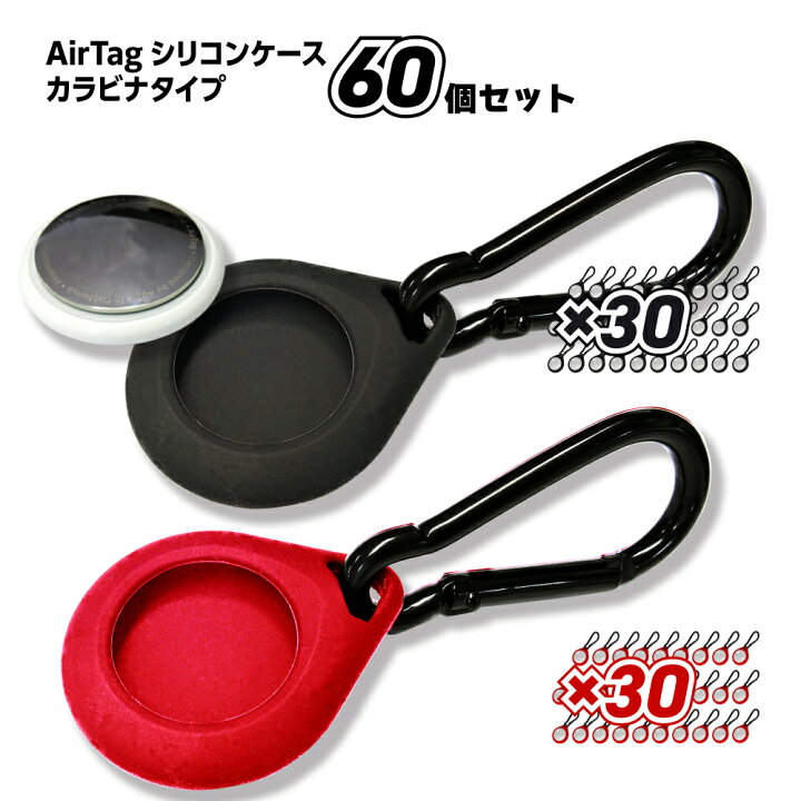 楽天市場】【在庫限り特価セール】【公式】 AirTag シリコンケース 