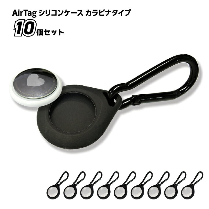 楽天市場】【在庫限り特価セール】【公式】 AirTag シリコンケース 
