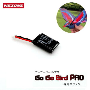 yz Go Go Bird Pro pobe[ Newseed j[V[h WEZONE EB[][ WZ-GGB01-BT1