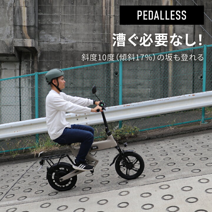 楽天市場】【特定小型原動機付自転車】 WEZONE ウィーゾーン 電動 