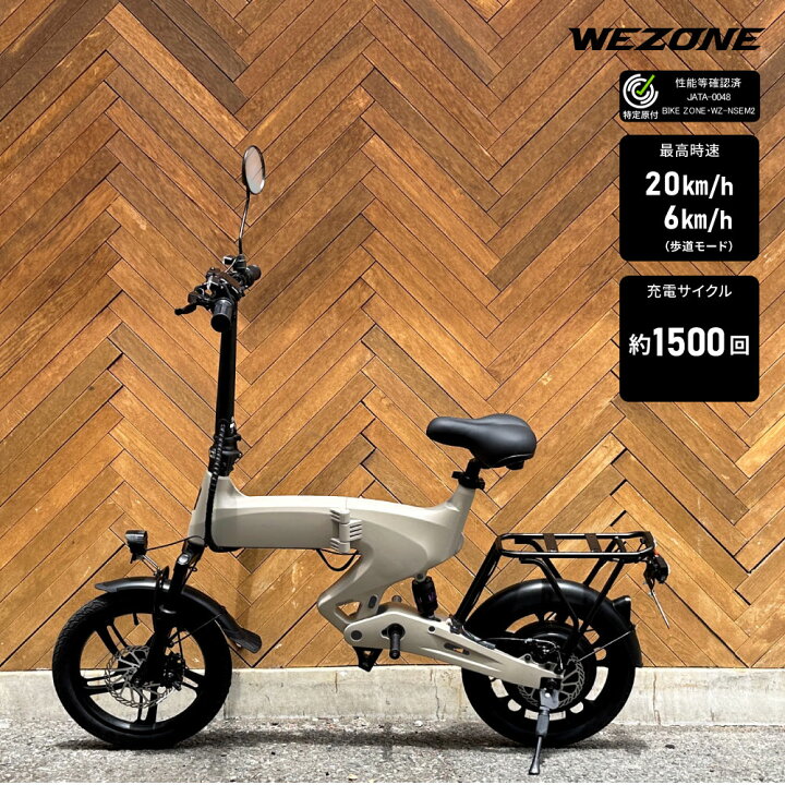 楽天市場】【特定小型原動機付自転車】 WEZONE ウィーゾーン 電動 