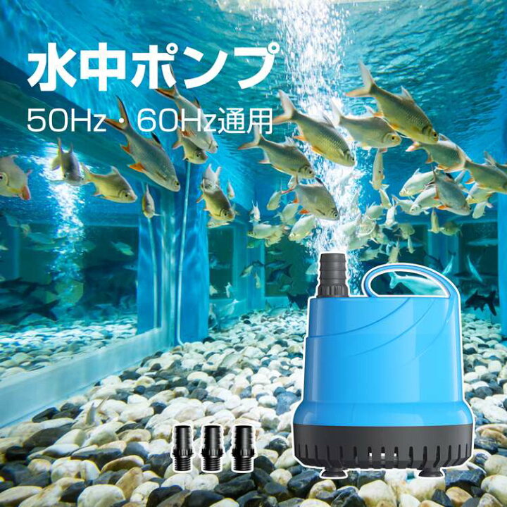 楽天市場 水中ポンプ 100v 底部入水式 循環ポンプ 最大吐出量1500l H 揚程1 5m 40w 省エネ 低騒音 水槽ウォーターポンプ 水族館給水 排水ポンプ 風呂水ポンプ プール水抜きポンプ 池 プール ガーデン 水耕栽培 アクアリウム 亀の水槽 プール いけす お風呂 Yokekon New