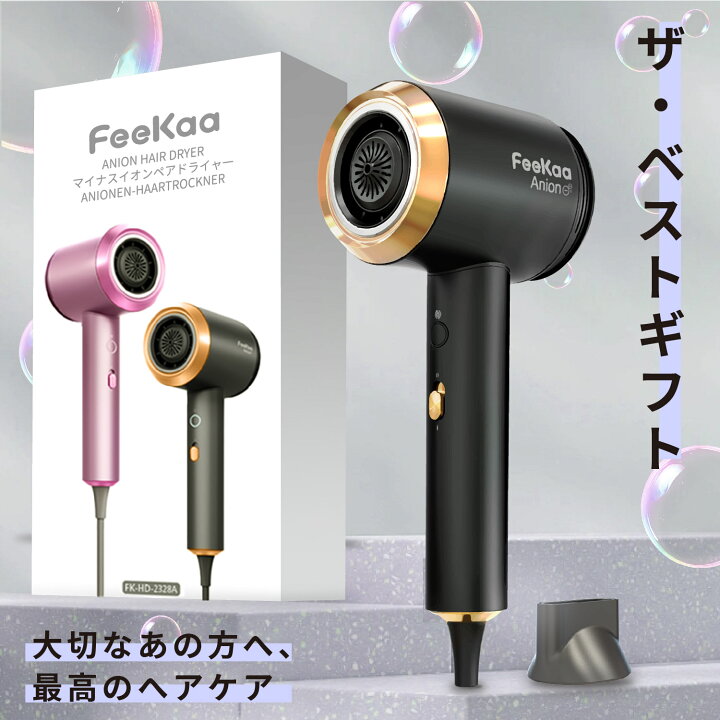 楽天市場】【COUPONで8,980円☆楽天1位】FeeKaa ドライヤー ヘア 