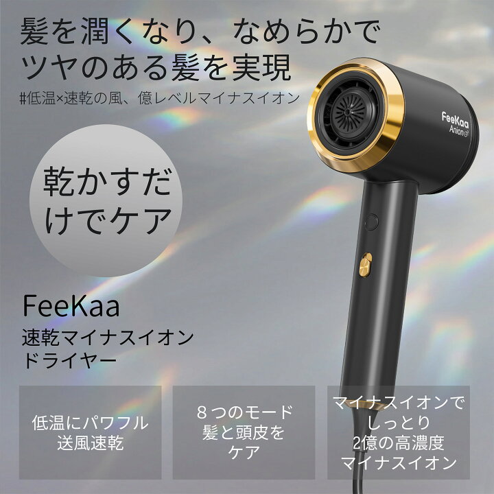 楽天市場】楽天1位【COUPONで6,980円!!20時から】ドライヤー ヘア 