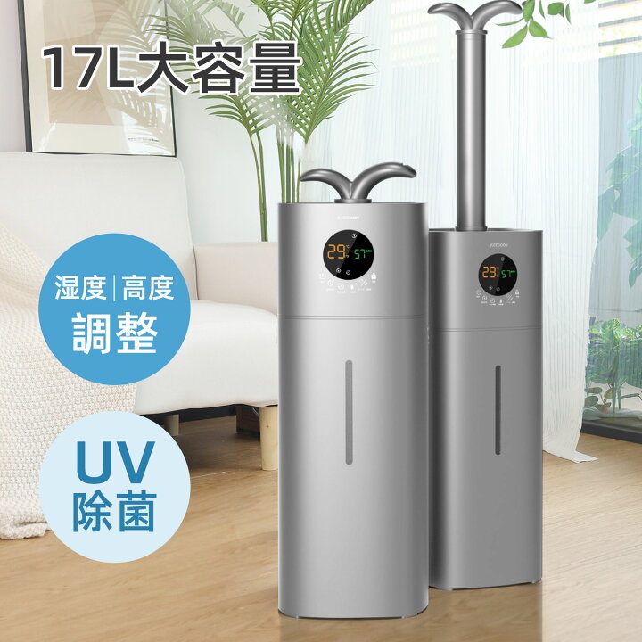 楽天市場】【P10倍】KEECOON 加湿器 大容量 業務用 家庭用 17Lタワー式 