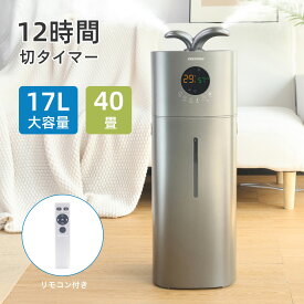 KEECOON 加湿器 大容量 業務用 家庭用 17Lタワー式 超音波加湿器 噴霧器 部屋 保湿 上から給水 お手入れ簡単 静音 水漏れしない 知能恒湿 階霧量調節可能 空焚き防止 12hタイマー