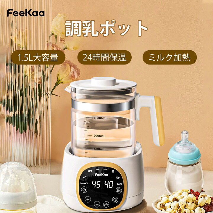 楽天市場】楽天1位【P20倍で実質5,724円】調乳ポット ボトル 