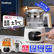 【赤字覚悟‼店長暴走】電気ケトル 温度調節 ガラス Feekaa 养生壶 ケトル 1.3L ガラス電気ケトル 養生ポ…