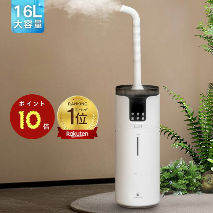 楽天市場】加湿器 16L 大容量 業務用 80時間連続加湿 最大霧量1000ml/h 