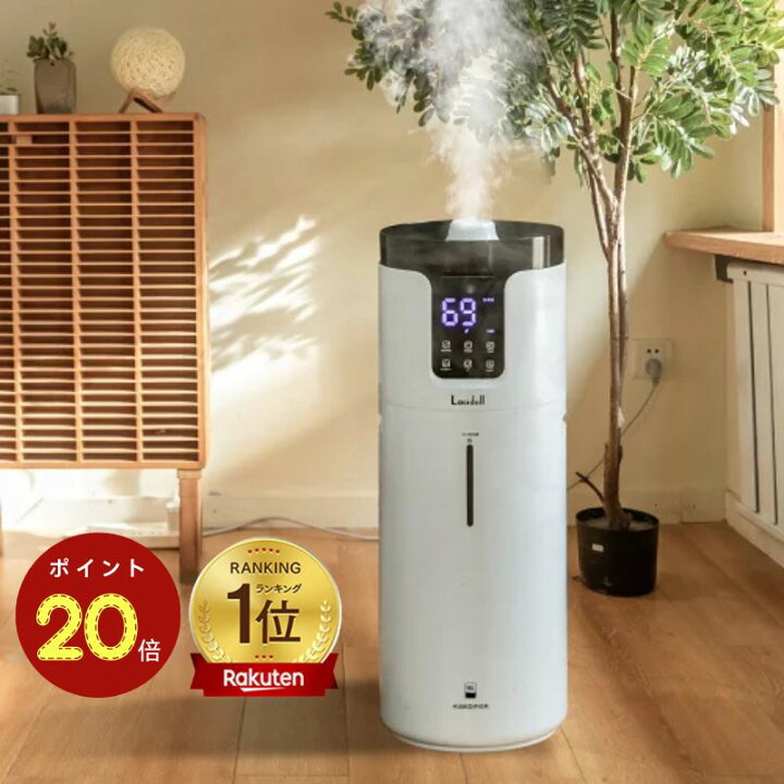 楽天市場】【P20倍】加湿器 16L 大容量 業務用 リビング 加湿器 UV除菌  