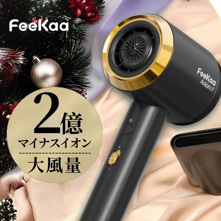 楽天市場】【COUPONで8,980円☆楽天1位】FeeKaa ドライヤー ヘア 