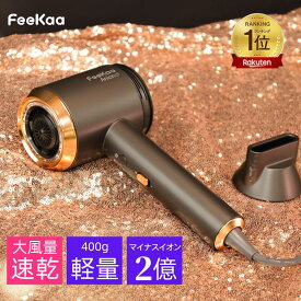 ＼楽天1位／【COUPONで8,980円!!】ドライヤー ヘアドライヤー 大風量 速乾 1億高濃度 マイナスイオン イオン 軽量 400g 低温 髪質改善 DCモーター スピーディー 4つの風温2つの風速モード ノズル付き コンパクト 持ち運び便利 一人暮らし 新生活 敬老の日 ギフト