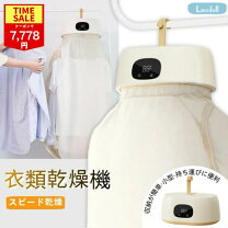 楽天市場】衣類乾燥機 一人暮らしの通販