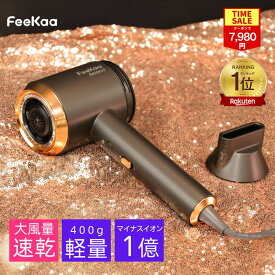 【COUPONで7,980円】＼楽天1位／ ドライヤー ヘアドライヤー 大風量 速乾 1億高濃度 マイナスイオン イオン 軽量 400g 低温 髪質改善 DCモーター スピーディー 4つの風温2つの風速モード ノズル付き コンパクト 持ち運び便利 一人暮らし クリスマス お歳暮 母の日