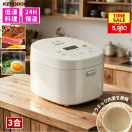 【COUPONで5,980~円】炊飯器 3合 低温調理器 セラミック 内釜 温度調節機能付き 3合炊き 炊飯ジャー 低温…
