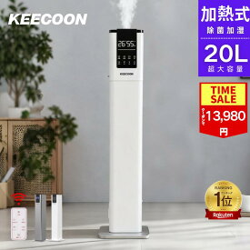 ＼楽天1位／【COUPONで13,980円!!】加湿器 大容量 加熱式 スチーム式 & 超音波式 ハイブリッド 加湿機 大型 業務用 加湿器 20畳 以上 30畳 40畳　リビング 寝室 静音 上から給水 お手入れ簡単 除菌 タワー型 タワー 床置き 家庭/学校/診療所/オフィス適用 人気 加湿器