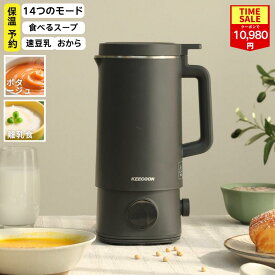 【COUPONで10,980円!!】豆乳メーカー 豆乳機 1000ml 大容量 1台14役 保温 予約 分離式 軽量 自動調理ポット 離乳食メーカー スープメーカー 電気ケトル 1L 破壁機家用 ケトル 料理 離乳食調理セット 完全豆乳メーカー ト 豆乳ブレンダー 一人暮らし