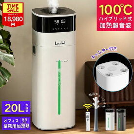 【COUPONで18,980円～】加湿器 大容量 加熱式 20L ハイブリッド スチーム式 業務用 タワー型 超音波加湿器 静音 上から給水 大型 超音波加湿器 お手入れ簡単 ヒーター 加湿 アロマ対応 床置き 40畳 以上 加湿機 人気 寝室 リビング オフィス プレゼント