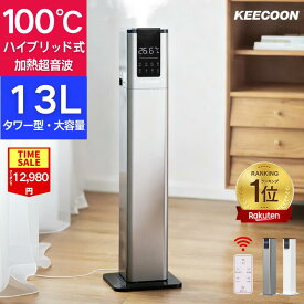 【COUPONで11,980円】【楽天1位】加湿器 ハイブリッド式 大容量 13L keecoon 加熱式 超音波加湿器 大型 タワー タワー型 加湿器 ハイブリッド加湿器 スチーム式 お手入れしやすい加湿器 UV除菌 上から給水 業務用 加湿器 寝室 静音 おしゃれ アロマ加湿器 人気