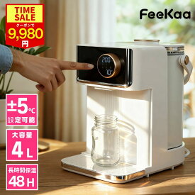 【COUPONで9,980円】調乳ポット 4L 電気ポット 電気ケトル ケトル 温度調節 給湯量調節 ミルクメイト ミルクウォーマー 湯沸かし器 养生壶 授乳用品 赤ちゃん用品 大容量 保温ポット 電気ポット ウォーターサーバー 湯沸かしケトル ポット ミルクポット FeeKaa
