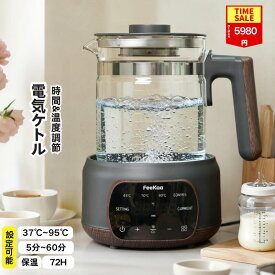 【COUPONで5,980円】＼新製品／調乳ポット 1.3L 温度調節 時間調節 ミルクウォーマー 授乳用品 赤ちゃん用品 出産祝い ギフト 電気ケトル 大容量 電気やかん 72H保温機能 プレゼント ミルク加熱 電気ポット 電気ケトル 多機能 調乳じょーず ガラス ケトル