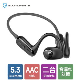 SOUNDPEATS RunFree Lite ワイヤレスイヤホン Bluetooth5.3 空気伝導式 オープンイヤー イヤホン 2台同時接続 16.2mm大型ドライバー 高音質 指向性出音孔 音漏れ対策 マイク付き 17時間連続再生 クリアな通話 耳掛け式 軽量 快適な装着 防水 ヘッドセット