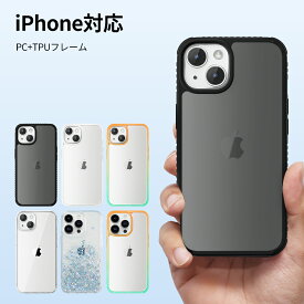 スマホケース iPhoneケース 落下防止 耐衝撃 防塵 カメラ保護 黒 ブラック 艶消し 透明 白 緑 オレンジ グリーン キラキラ 星柄 クリア iPhone14/iPhone14Pro/iPhone13/iPhone12/iPhone11 シリコン iPhone対応 かわいい おしゃれ 大人 女子