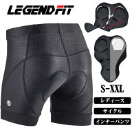 【送料無料（沖縄・離島を除く）】レディース サイクル インナーパンツ ブラック 3Dパッド付き 痛み軽減 …