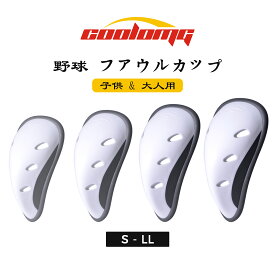 キャッチャー防具 、野球下部防具 、ユースボーイズファウルカップ 、 チンカップ 、野球ユニフォーム S/M ブラック/ホワイト/グレー